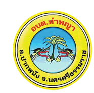 ตราสัญลักษณ์องค์การบริหารส่วนตำบลท่าพญา