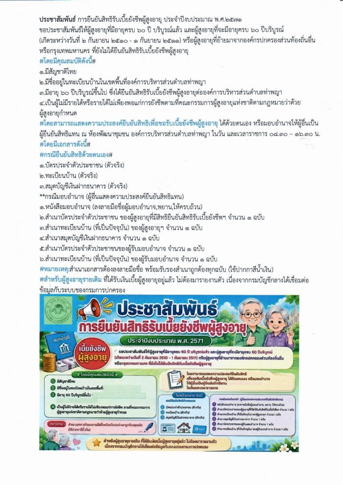 ภาพประกอบข่าว