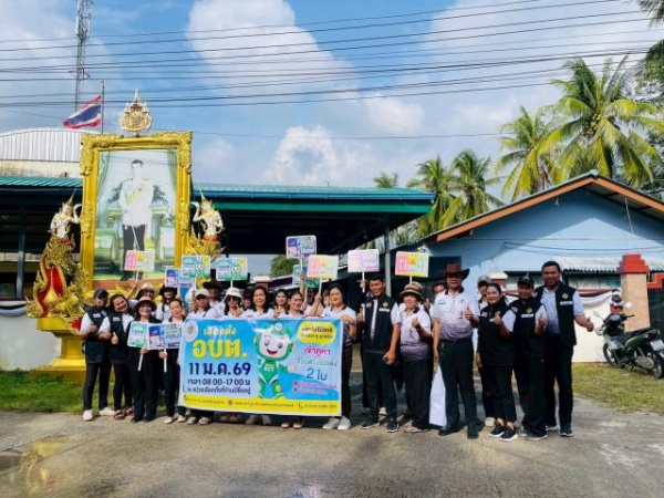 กิจกรรมเดินรณรงค์ไปใช้สิทธิเลือกตั้งสมาชิกสภา อบต.และนายก อบต.